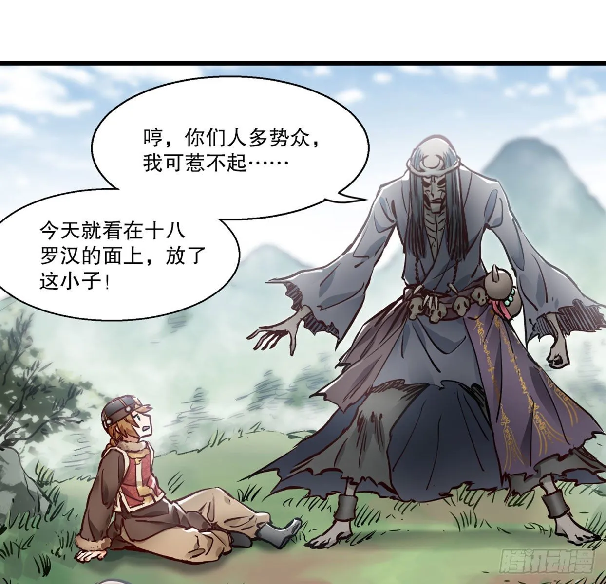 第一百四十话 穷追不舍 第23页