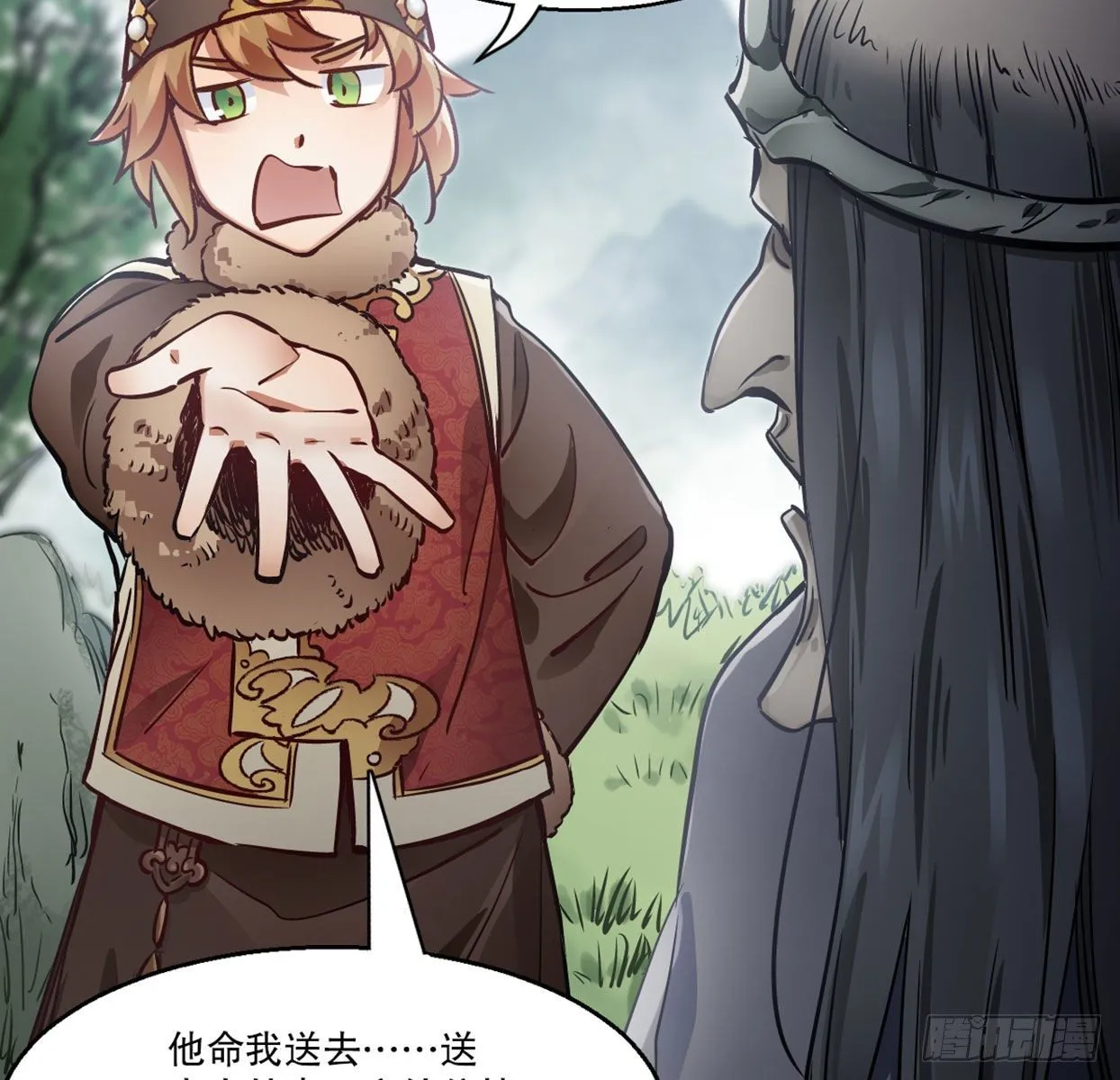 第一百四十话 穷追不舍 第26页