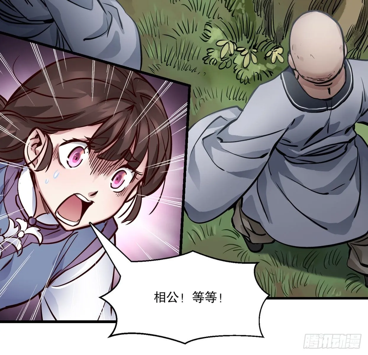 第一百四十话 穷追不舍 第47页