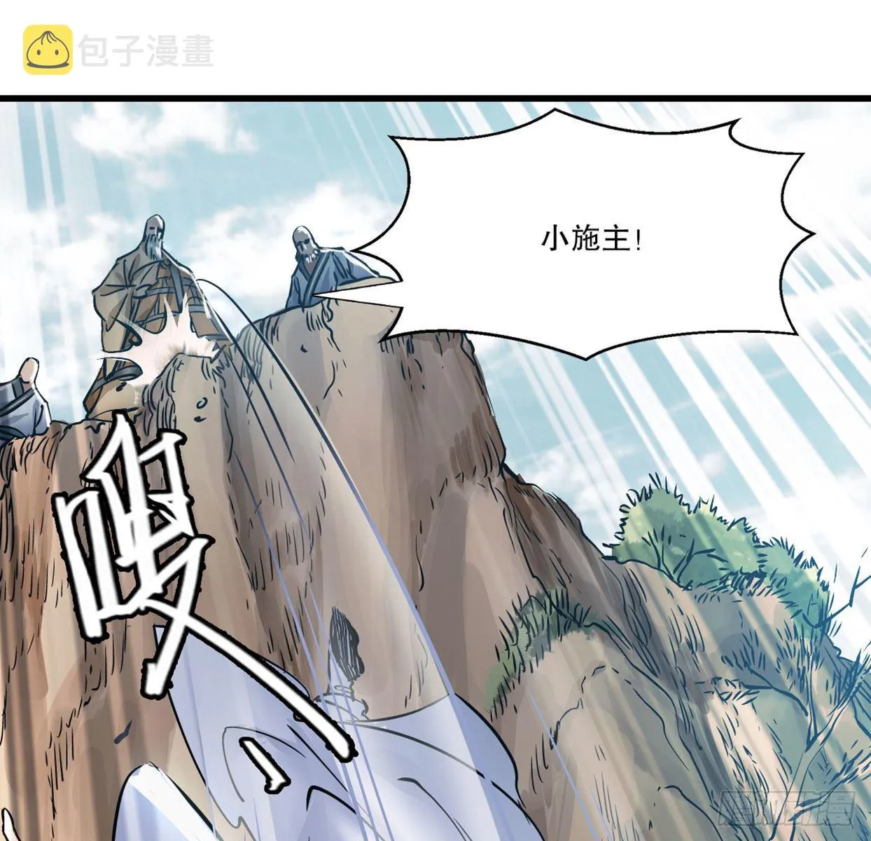 第一百四十话 穷追不舍 第48页
