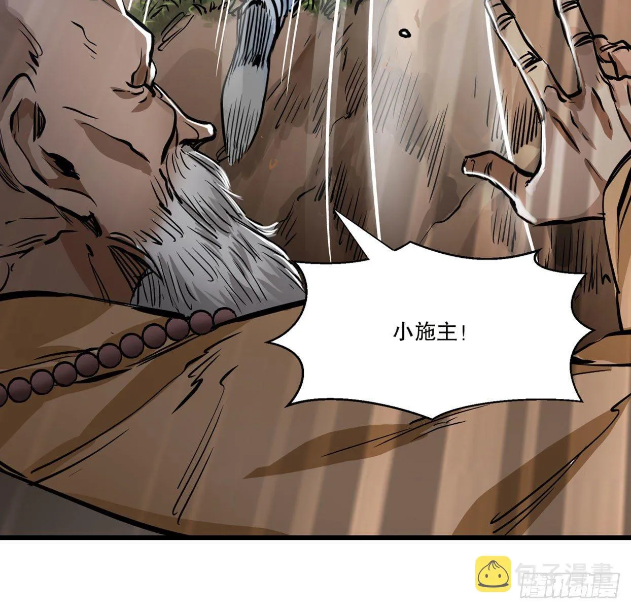 第一百四十话 穷追不舍 第62页