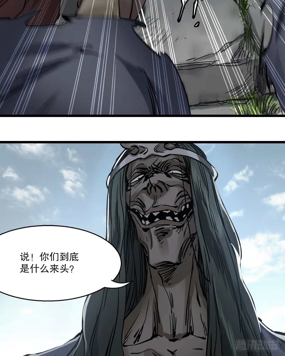 第一百三十九话 廋头陀 第17页