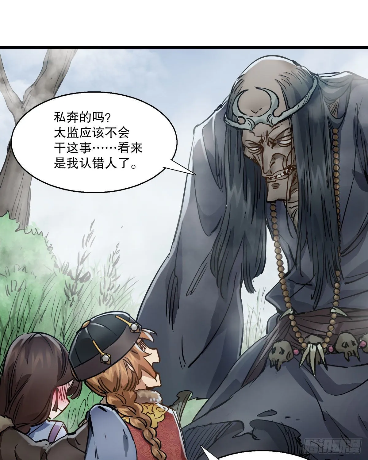 第一百三十九话 廋头陀 第21页