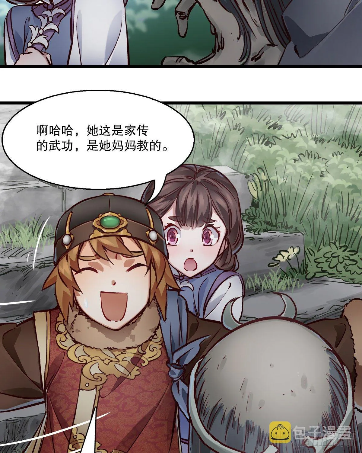 第一百三十九话 廋头陀 第24页