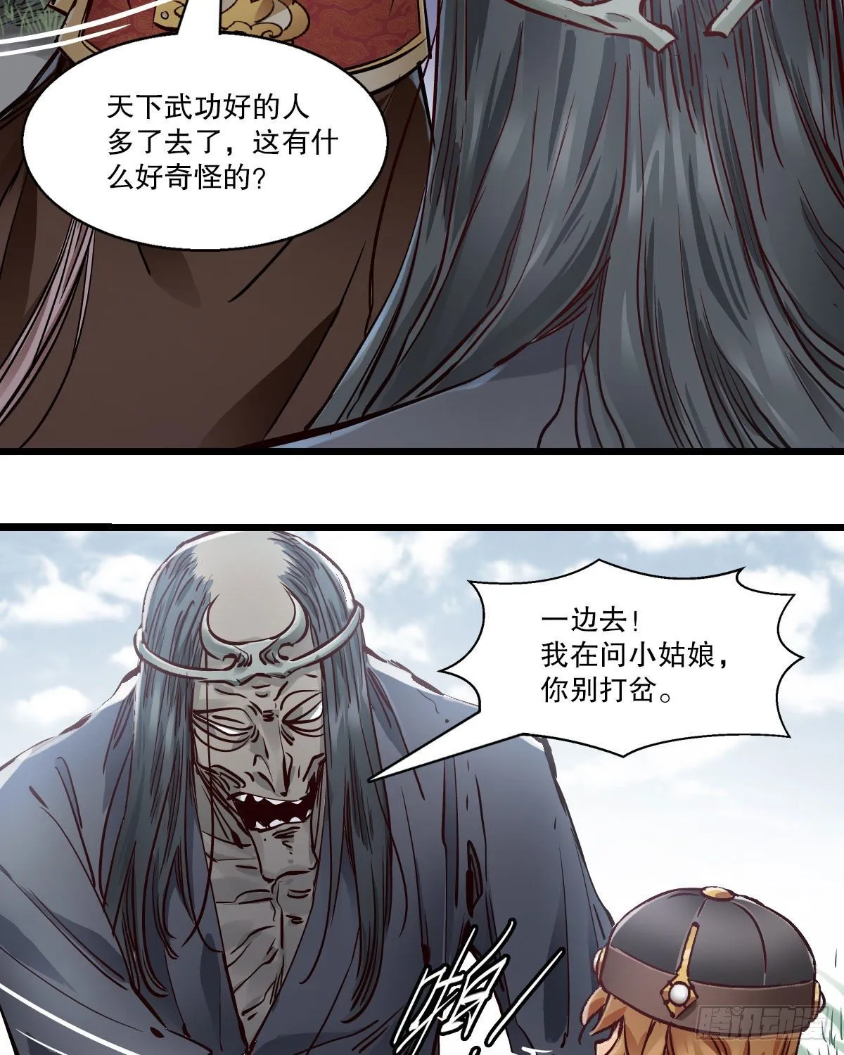 第一百三十九话 廋头陀 第25页
