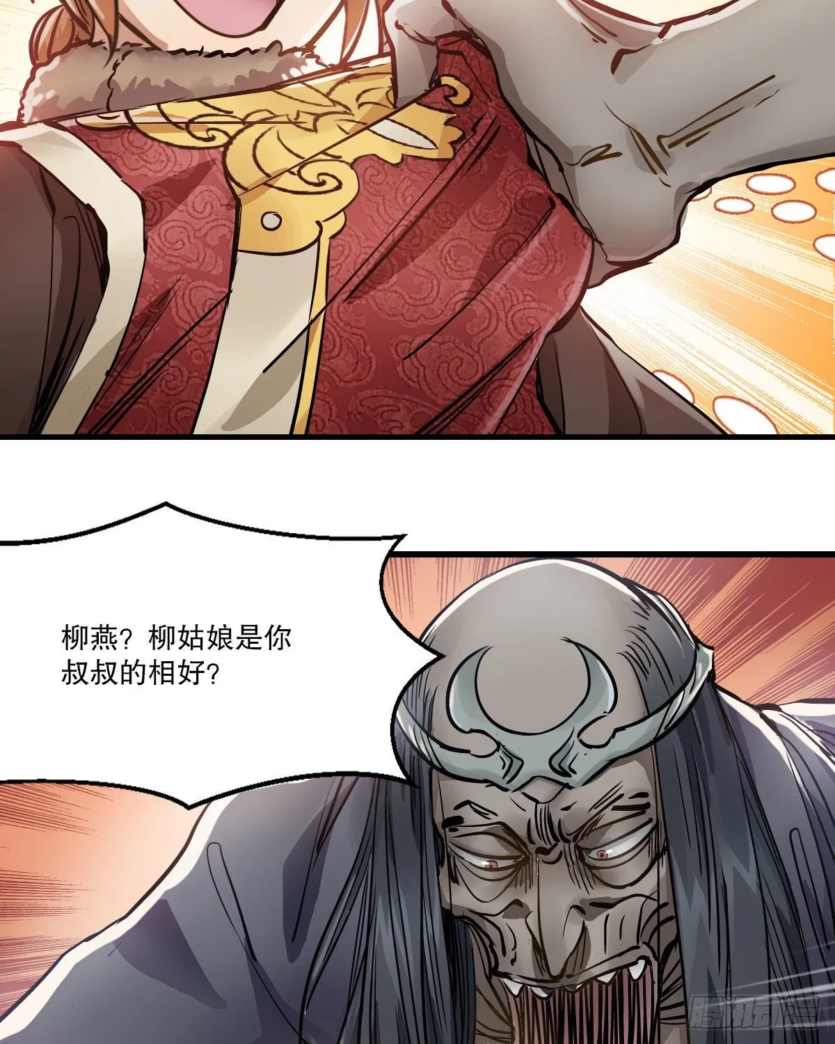 第一百三十九话 廋头陀 第40页