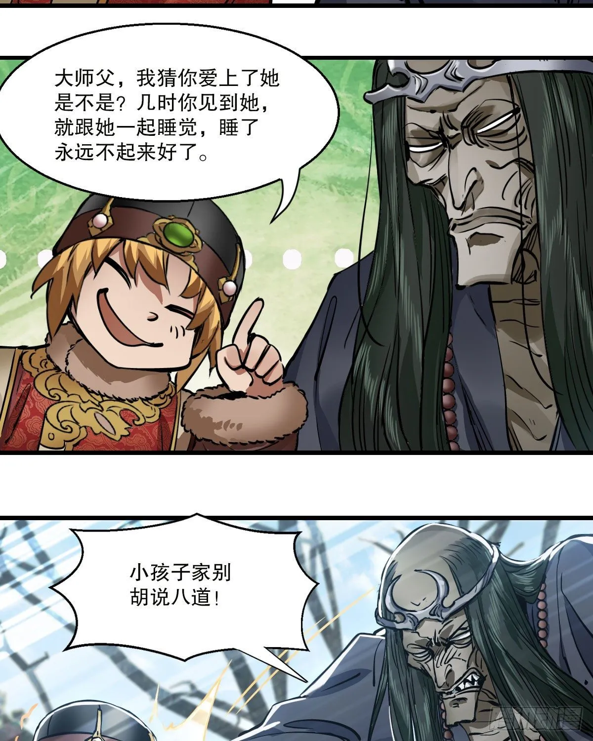 第一百三十九话 廋头陀 第44页
