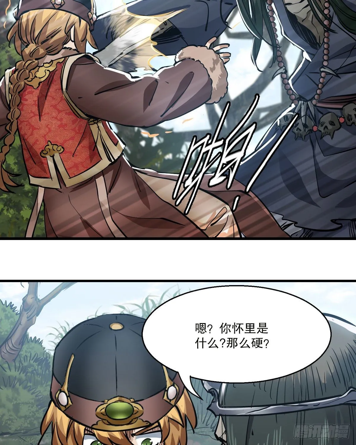 第一百三十九话 廋头陀 第45页