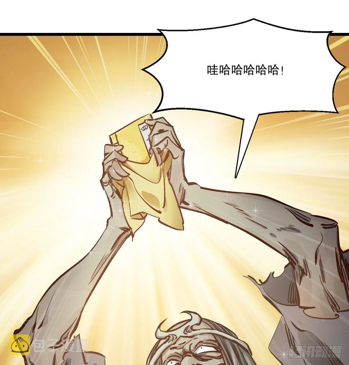第一百三十九话 廋头陀 第51页