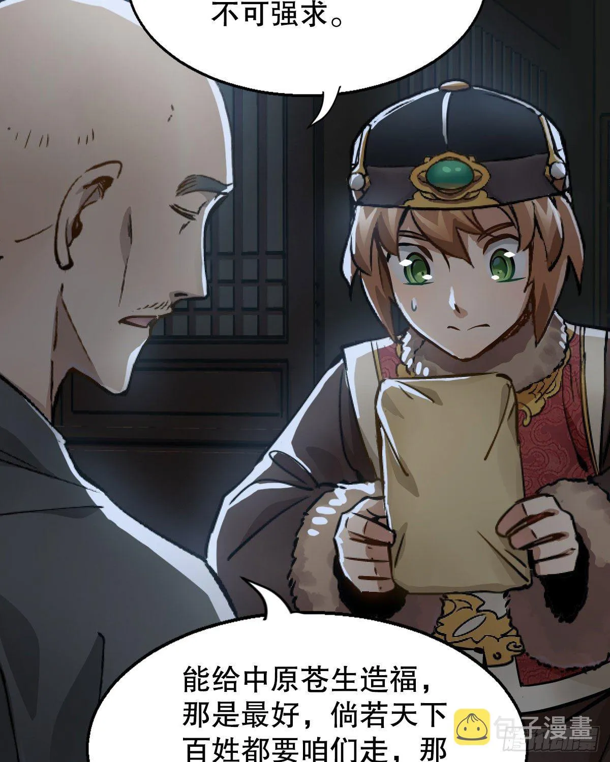 第一百三十八话 十八罗汉 第29页