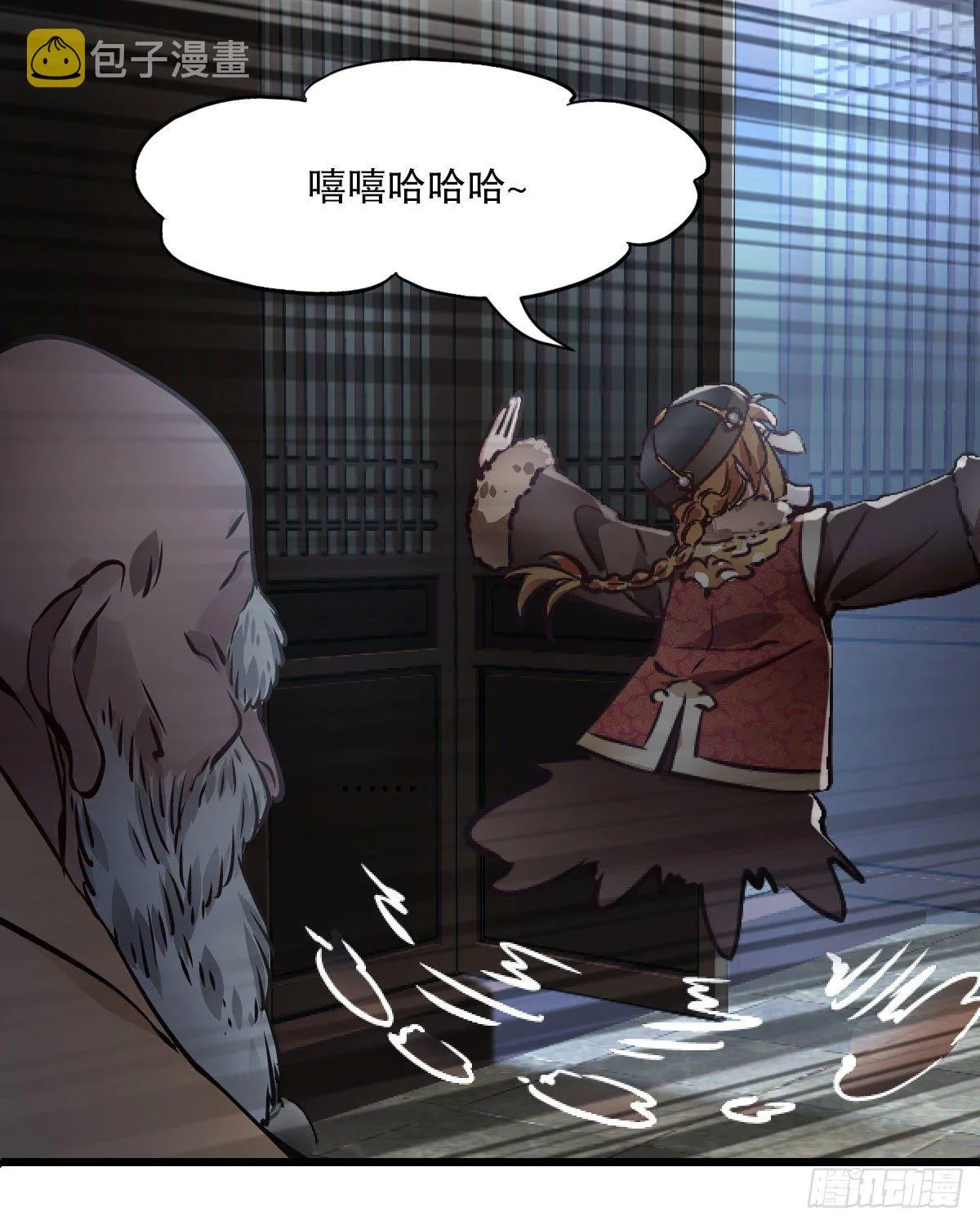 第一百三十八话 十八罗汉 第33页