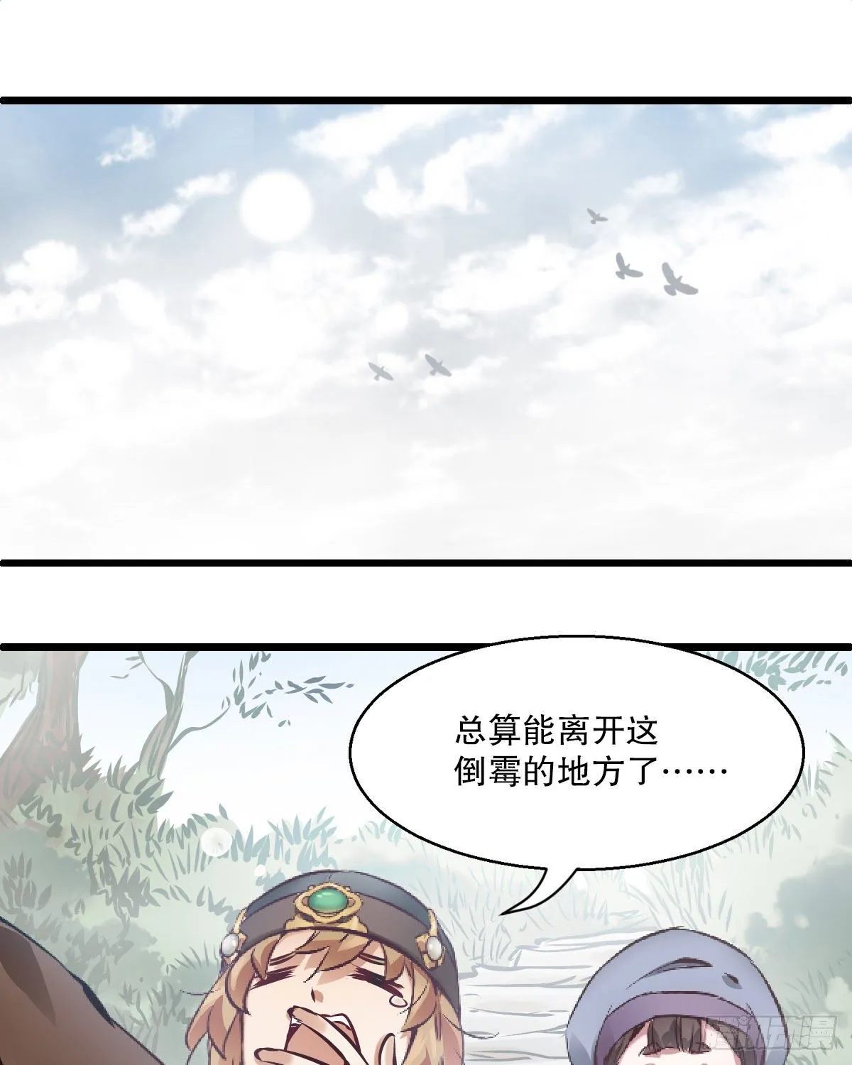 第一百三十八话 十八罗汉 第39页