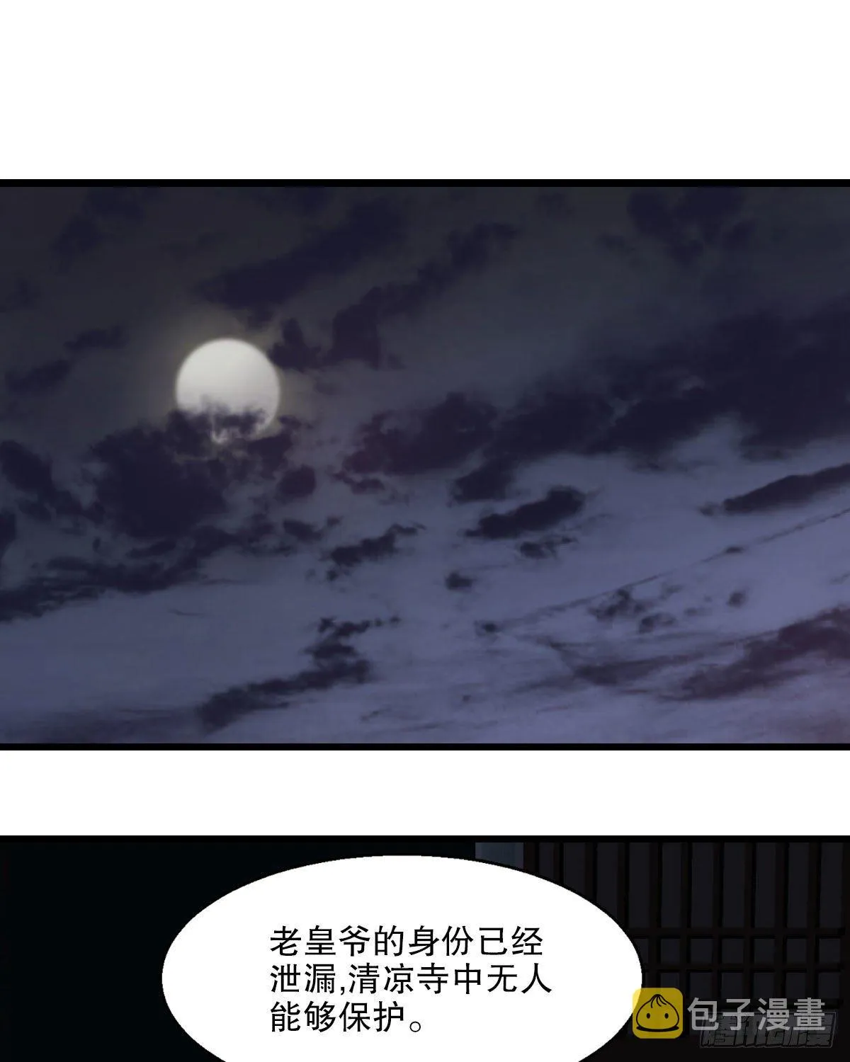 第一百三十七话 苦口婆心 第3页