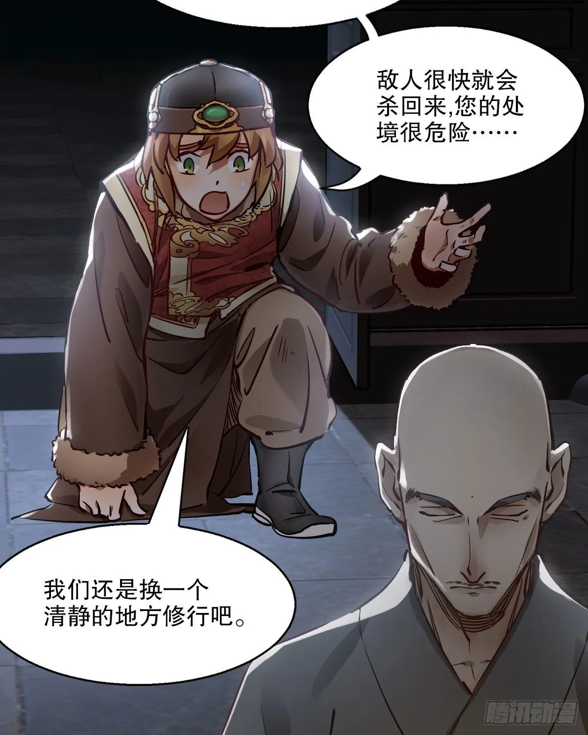 第一百三十七话 苦口婆心 第4页