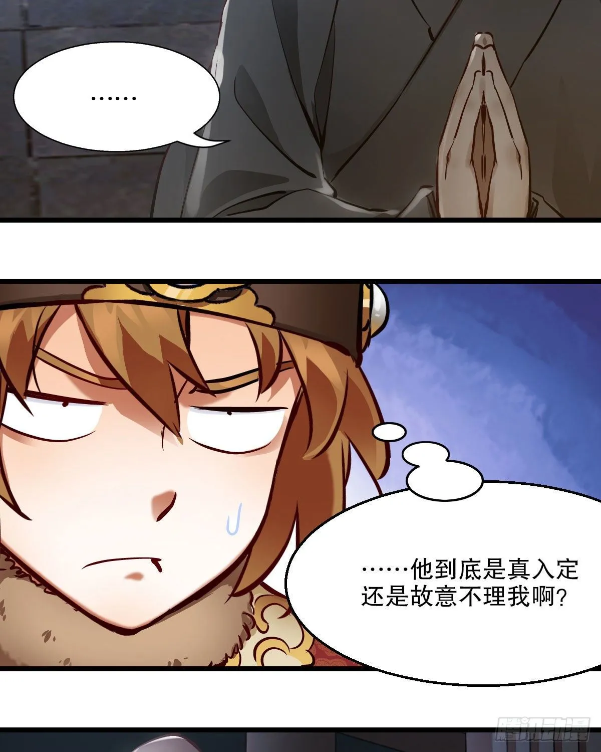 第一百三十七话 苦口婆心 第5页