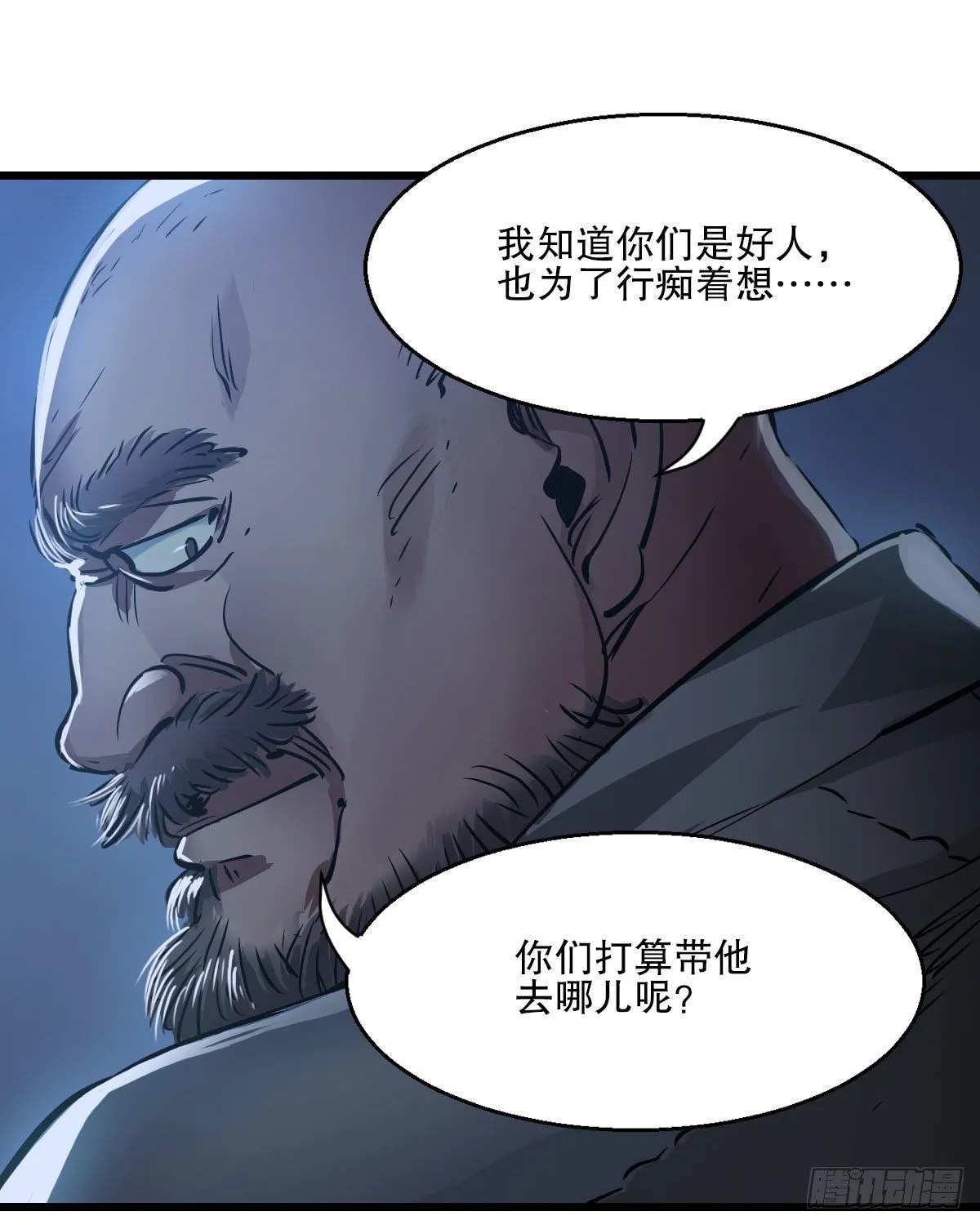 第一百三十七话 苦口婆心 第7页