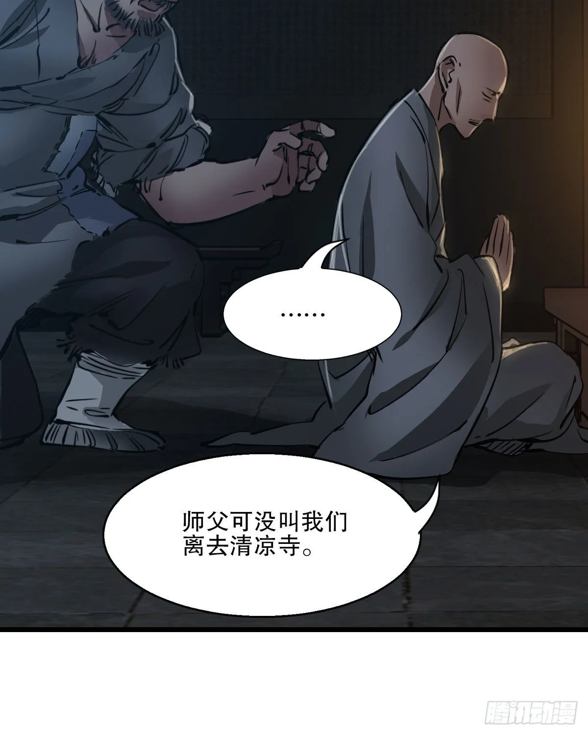 第一百三十七话 苦口婆心 第10页