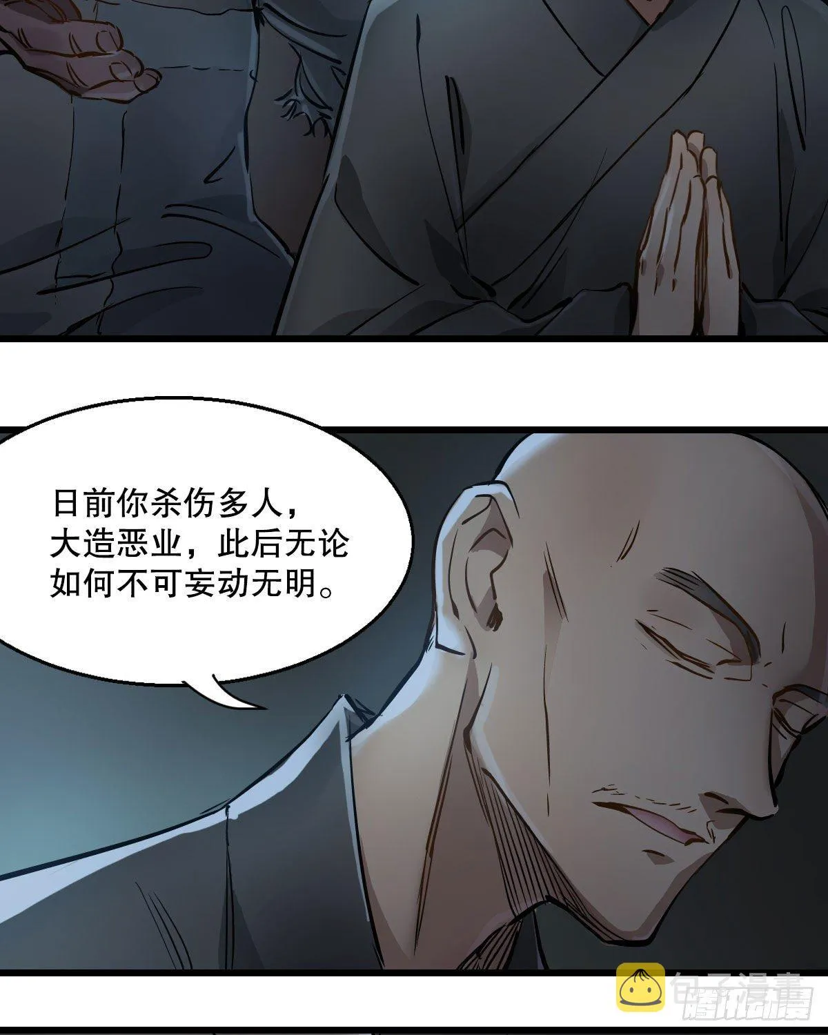 第一百三十七话 苦口婆心 第12页