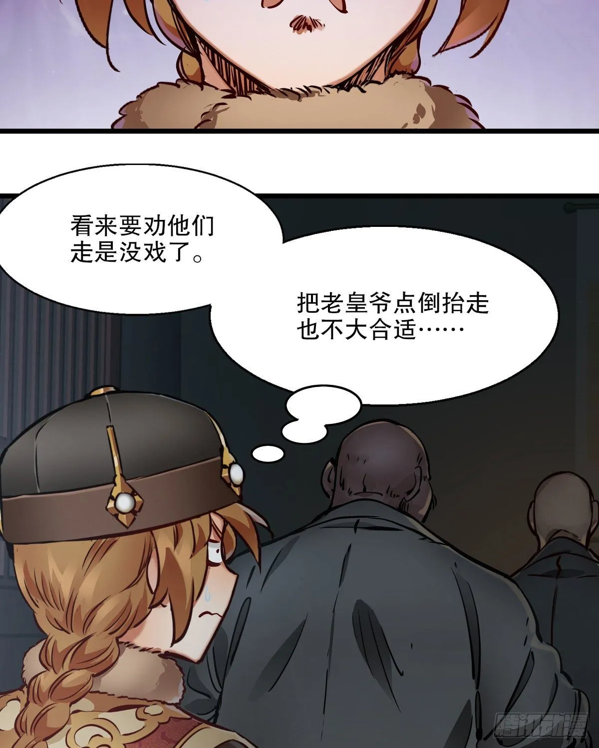 第一百三十七话 苦口婆心 第17页