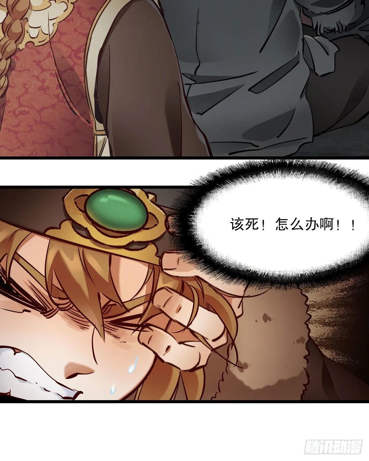 第一百三十七话 苦口婆心 第18页