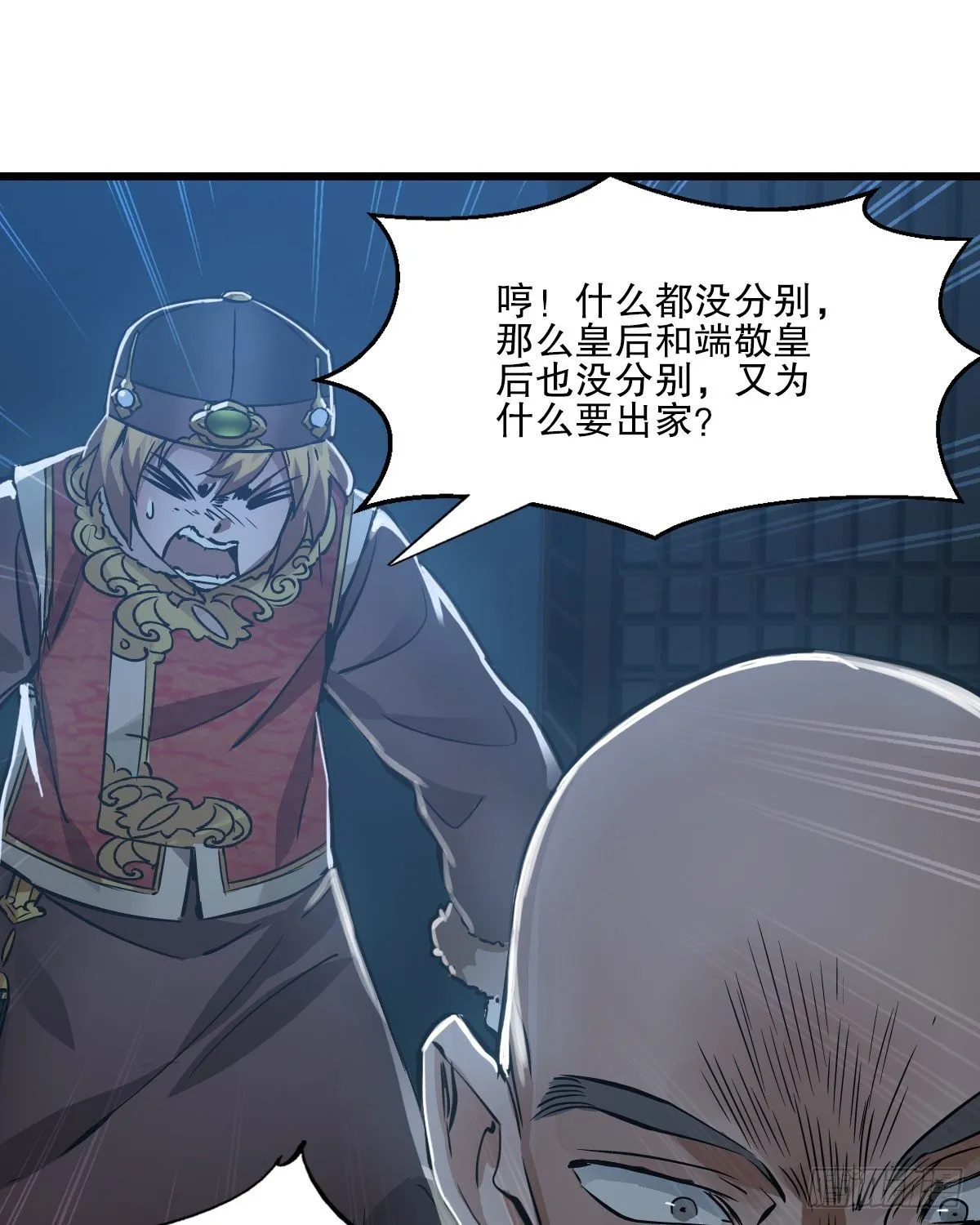 第一百三十七话 苦口婆心 第19页