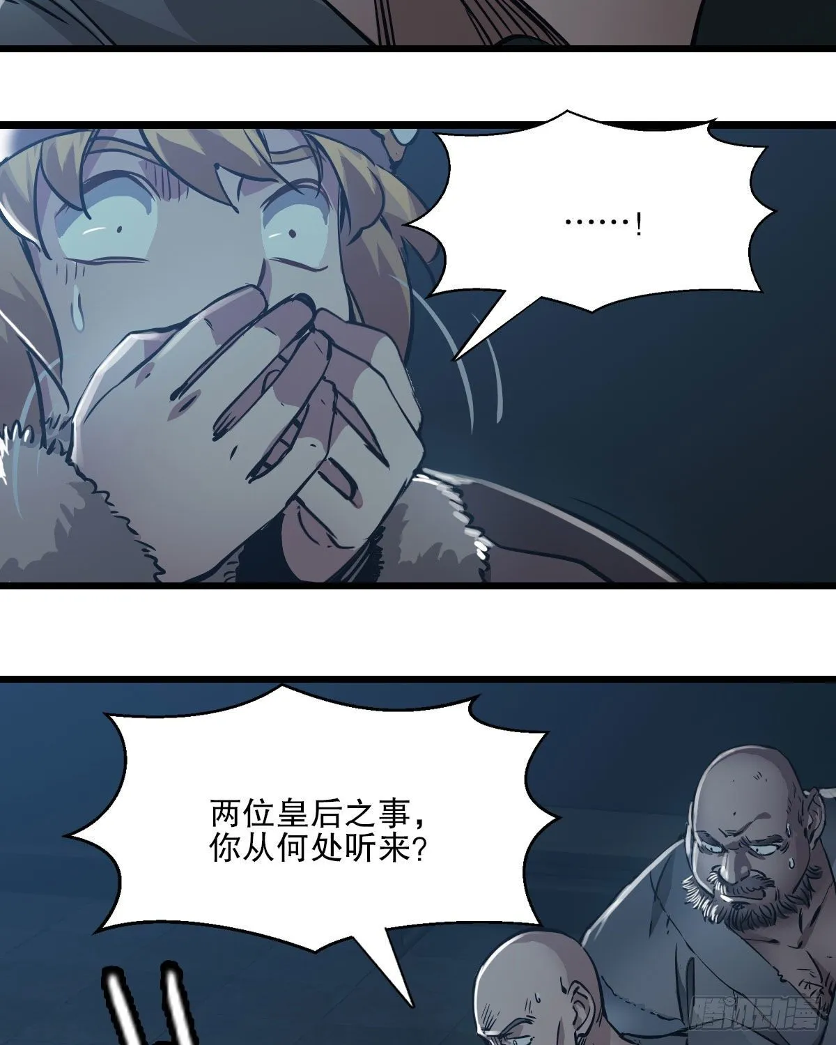 第一百三十七话 苦口婆心 第21页