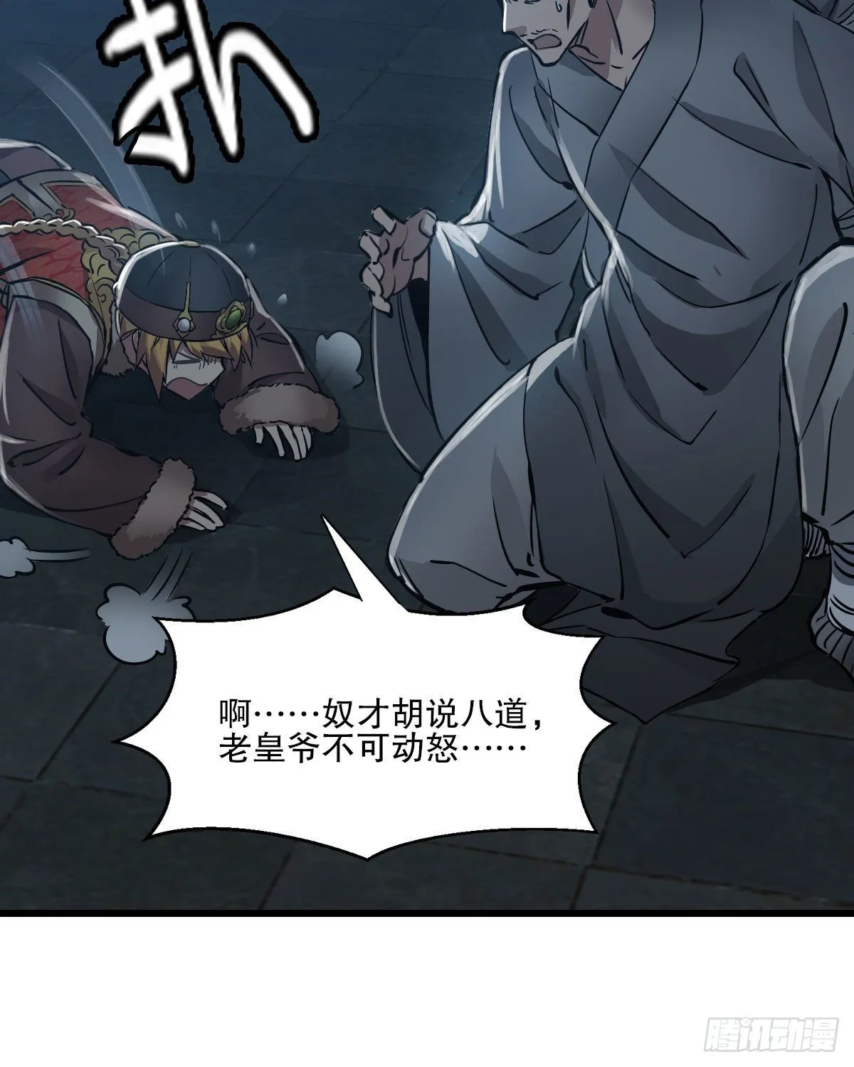 第一百三十七话 苦口婆心 第22页