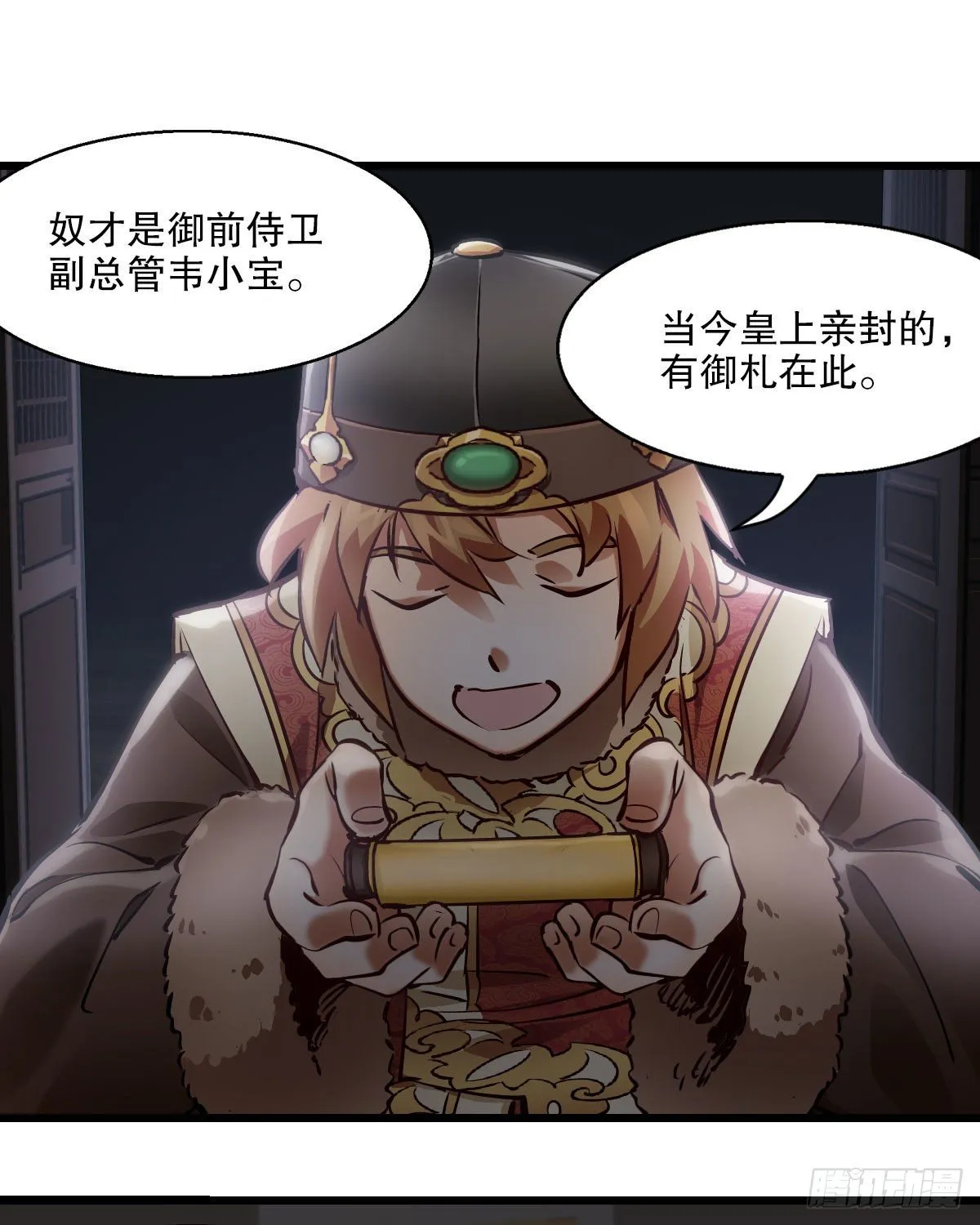 第一百三十七话 苦口婆心 第27页