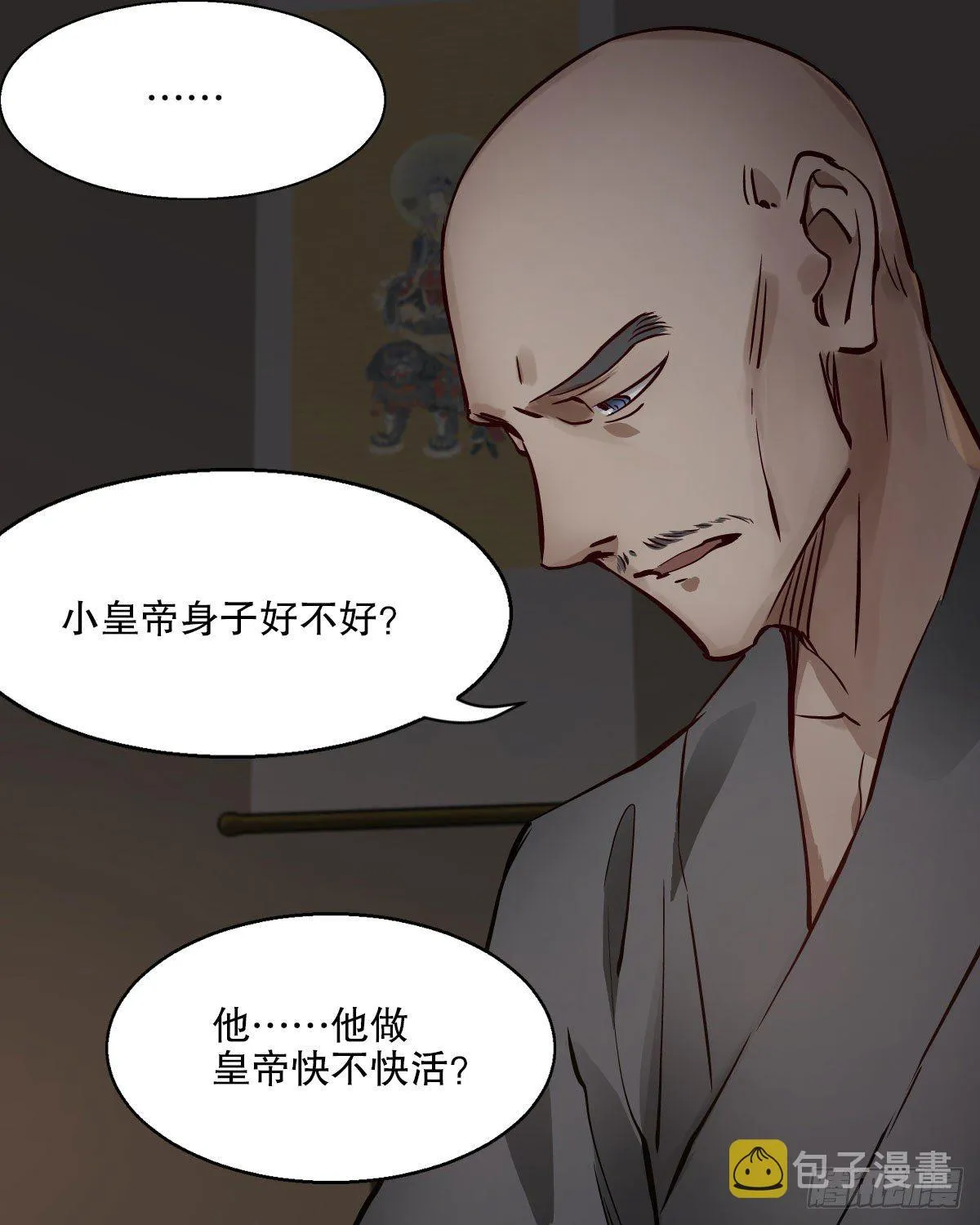 第一百三十七话 苦口婆心 第28页