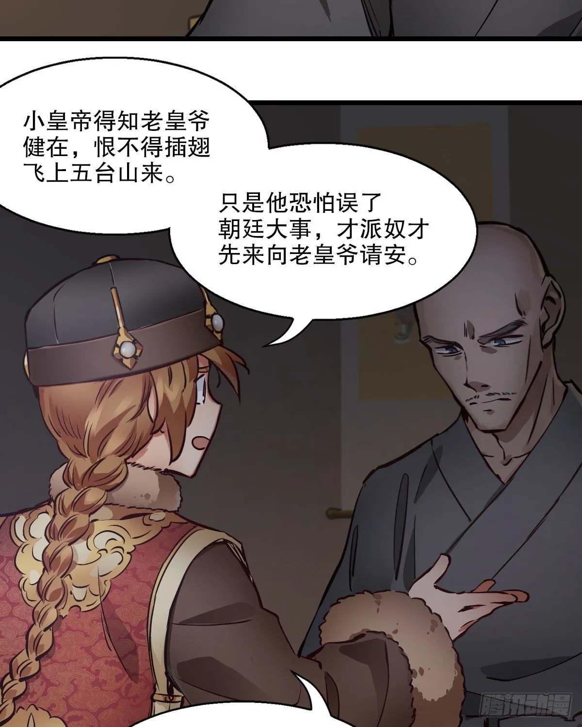 第一百三十七话 苦口婆心 第29页