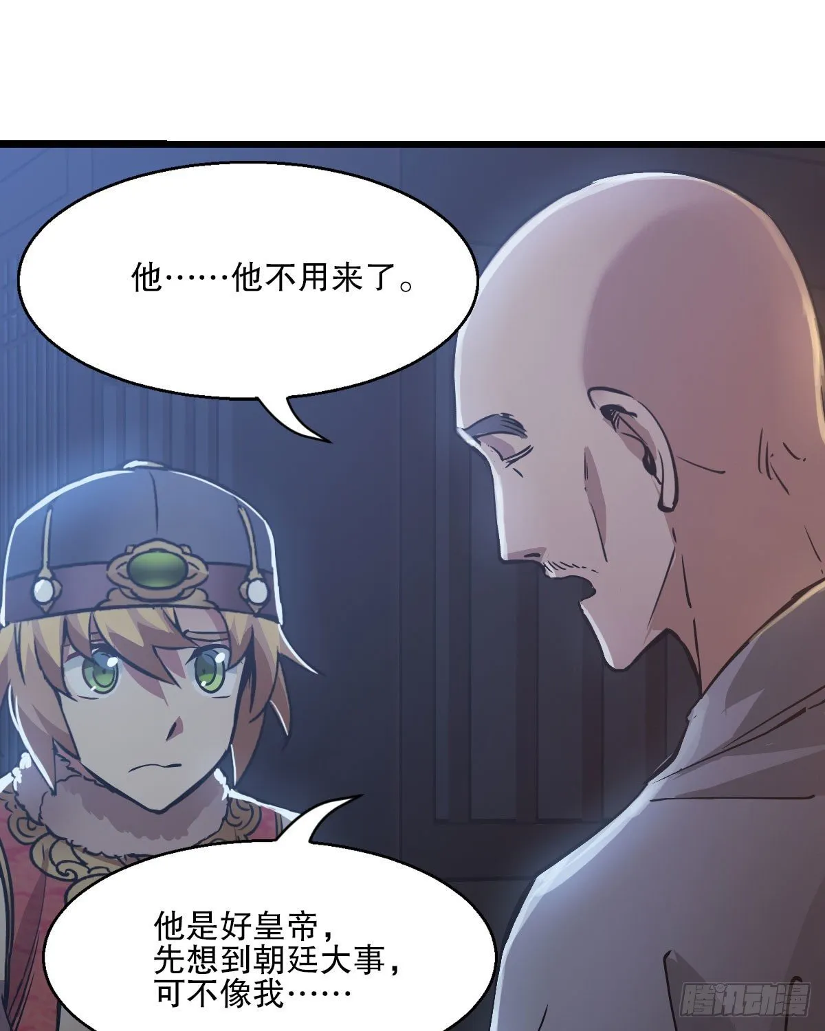 第一百三十七话 苦口婆心 第31页