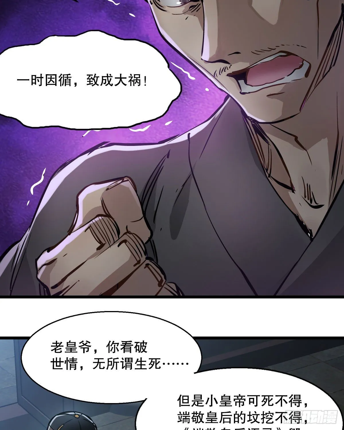 第一百三十七话 苦口婆心 第37页