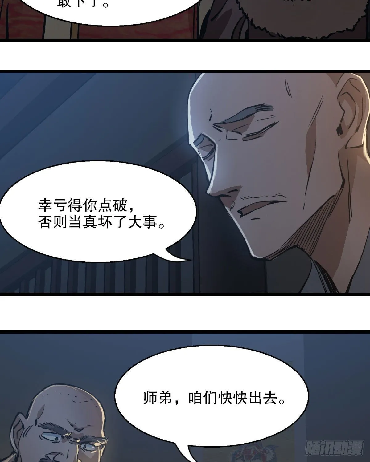 第一百三十七话 苦口婆心 第40页