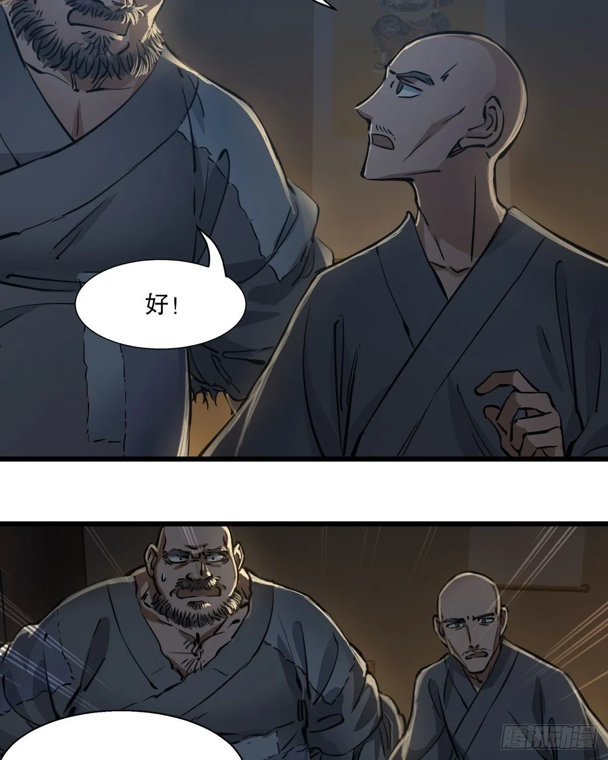 第一百三十七话 苦口婆心 第41页
