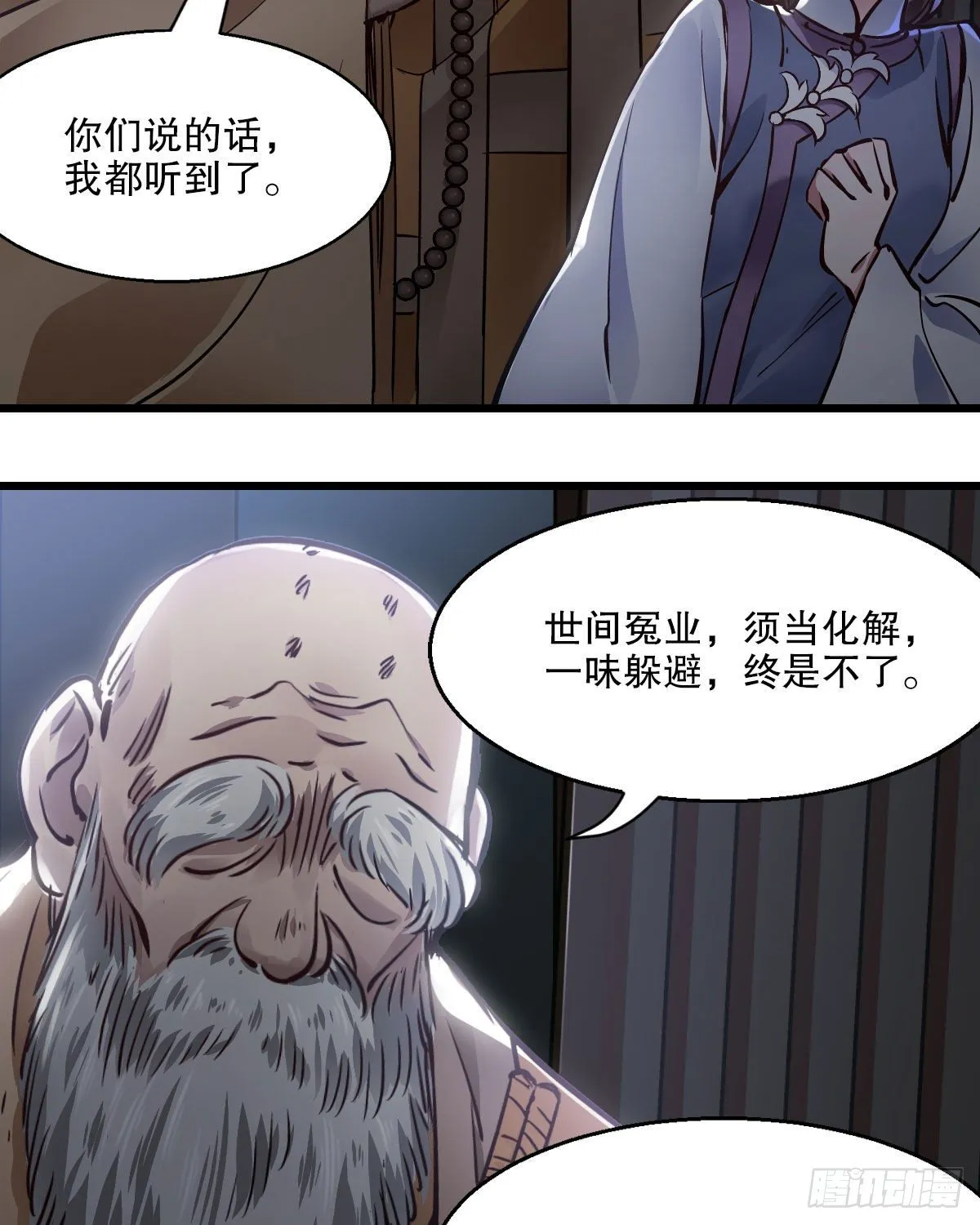 第一百三十七话 苦口婆心 第44页