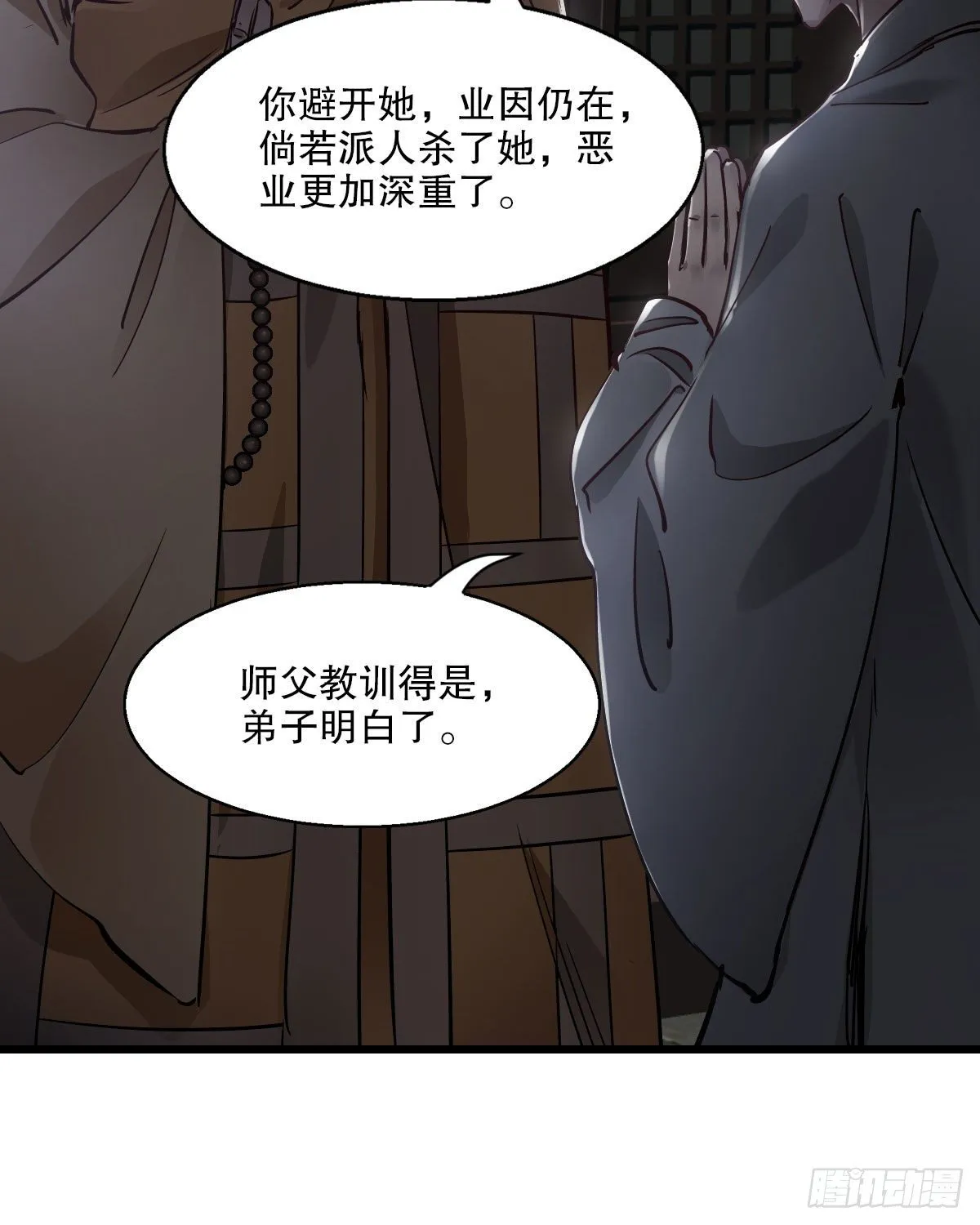第一百三十七话 苦口婆心 第46页