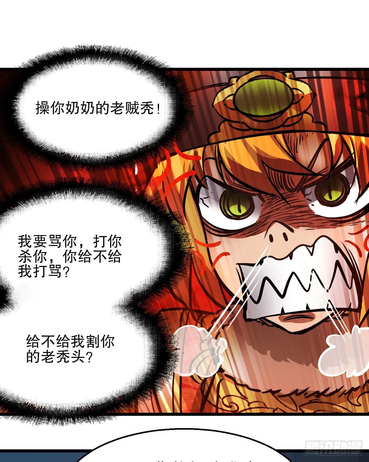第一百三十七话 苦口婆心 第47页