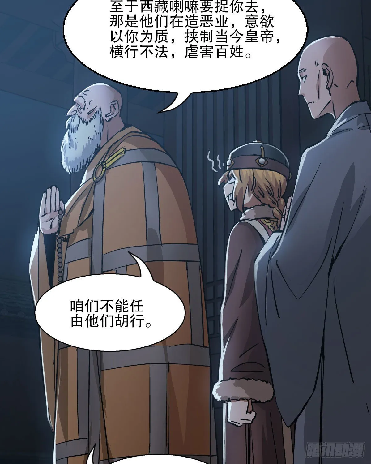 第一百三十七话 苦口婆心 第48页