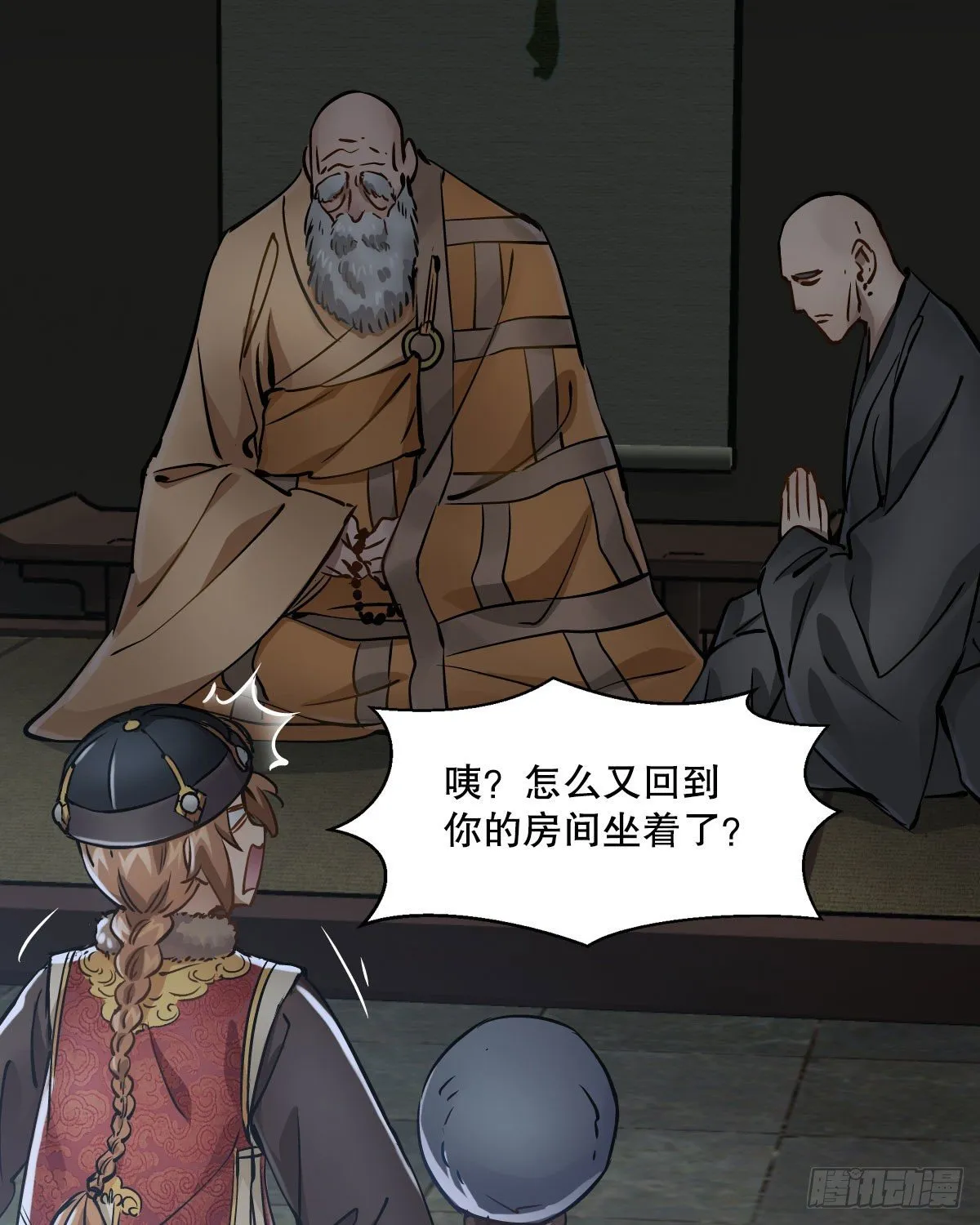 第一百三十七话 苦口婆心 第52页