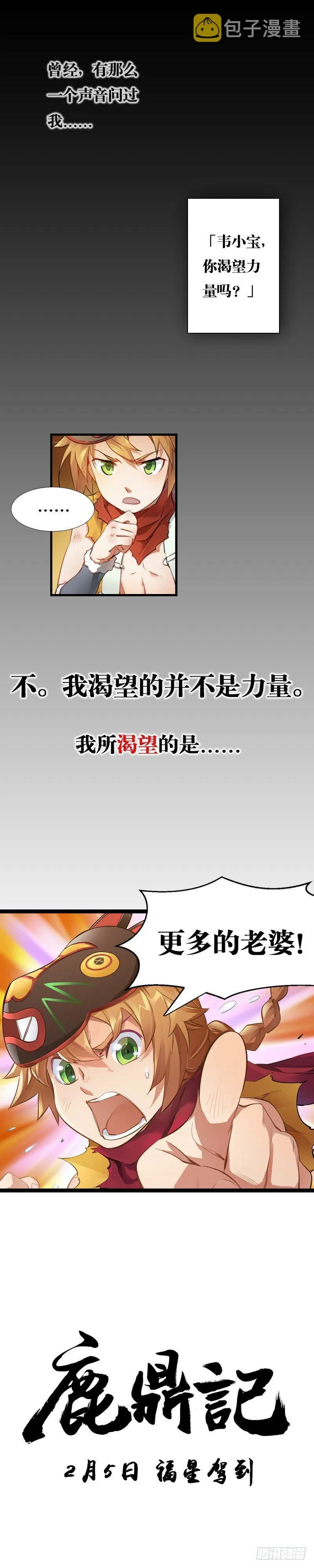预告 第1页