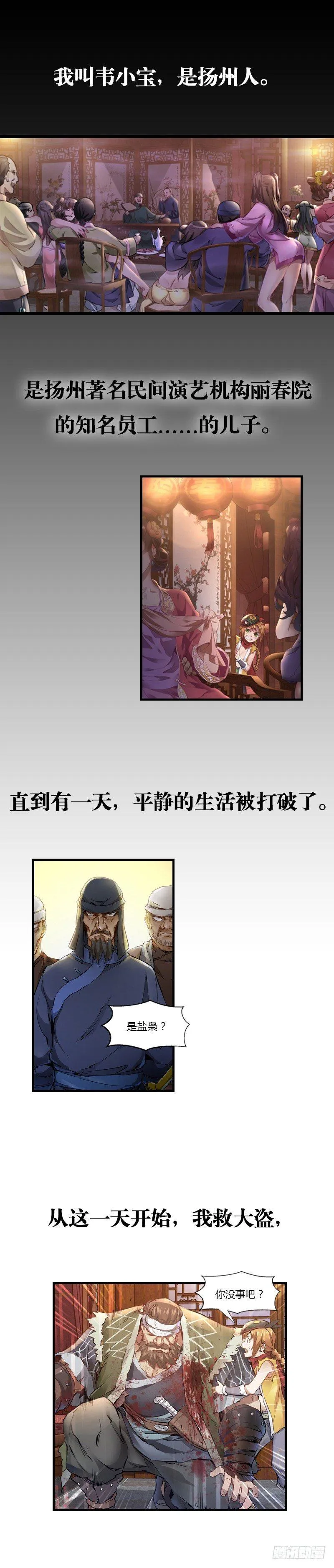 预告 第2页