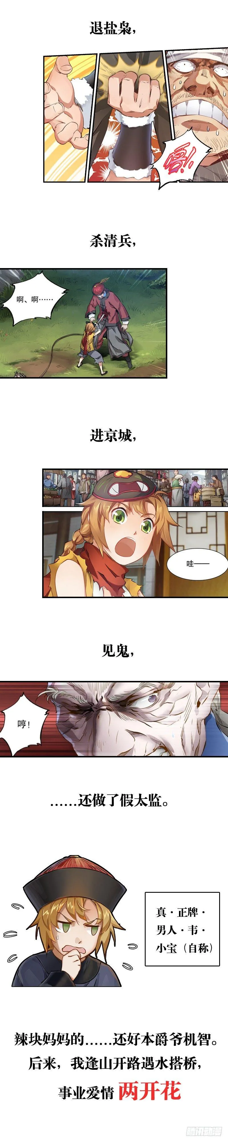 预告 第3页