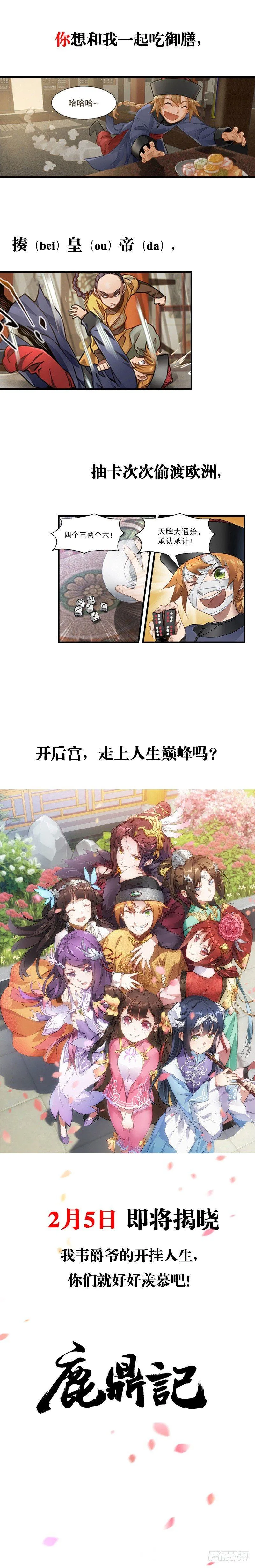 预告 第4页