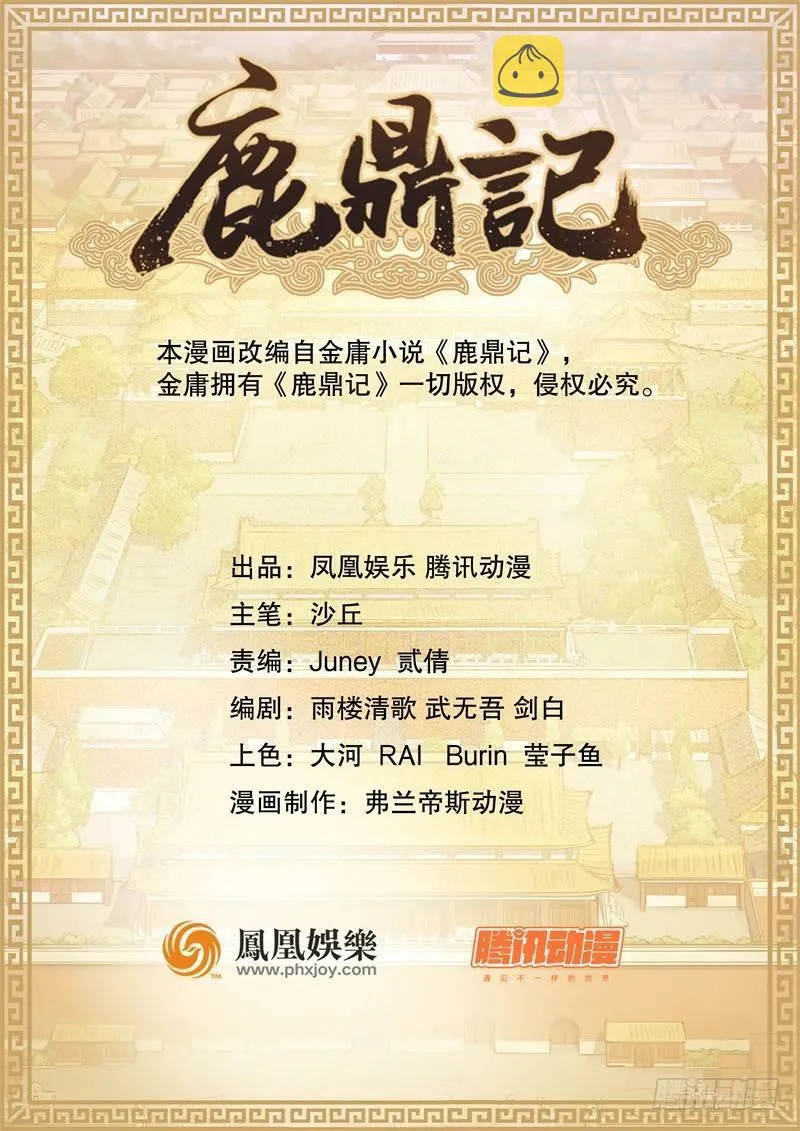 第一话 我妈你也敢打？ 第1页