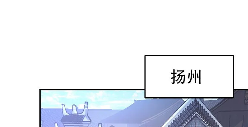 第一话 我妈你也敢打？ 第2页
