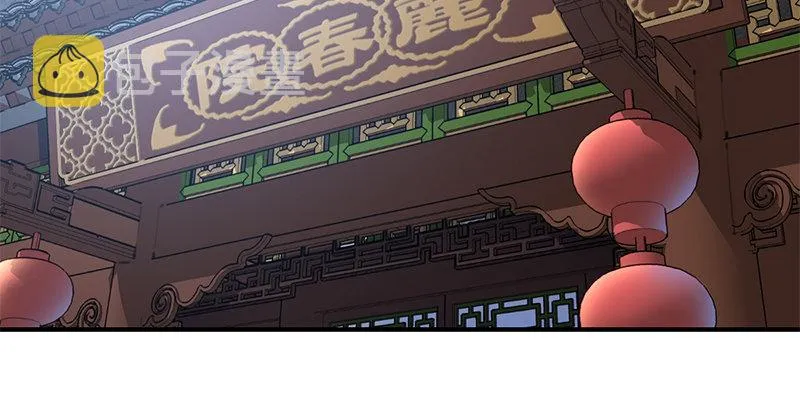 第一话 我妈你也敢打？ 第7页