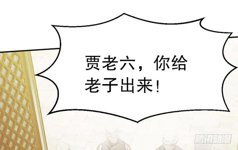 第一话 我妈你也敢打？ 第12页