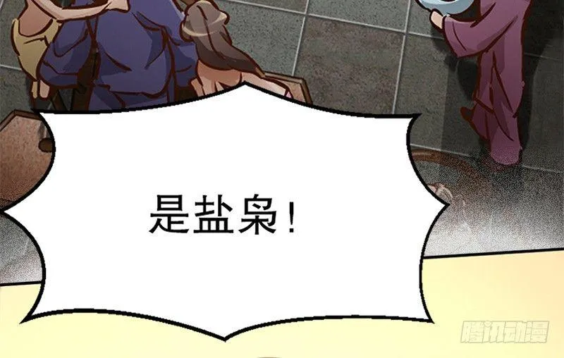 第一话 我妈你也敢打？ 第16页