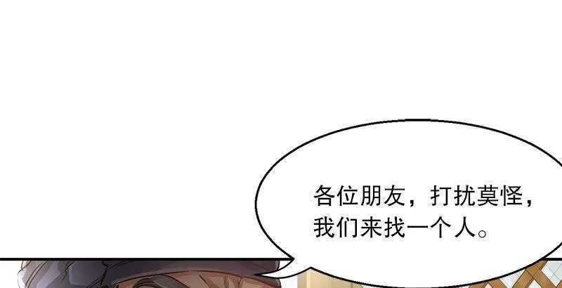 第一话 我妈你也敢打？ 第20页