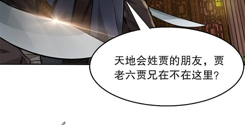 第一话 我妈你也敢打？ 第32页